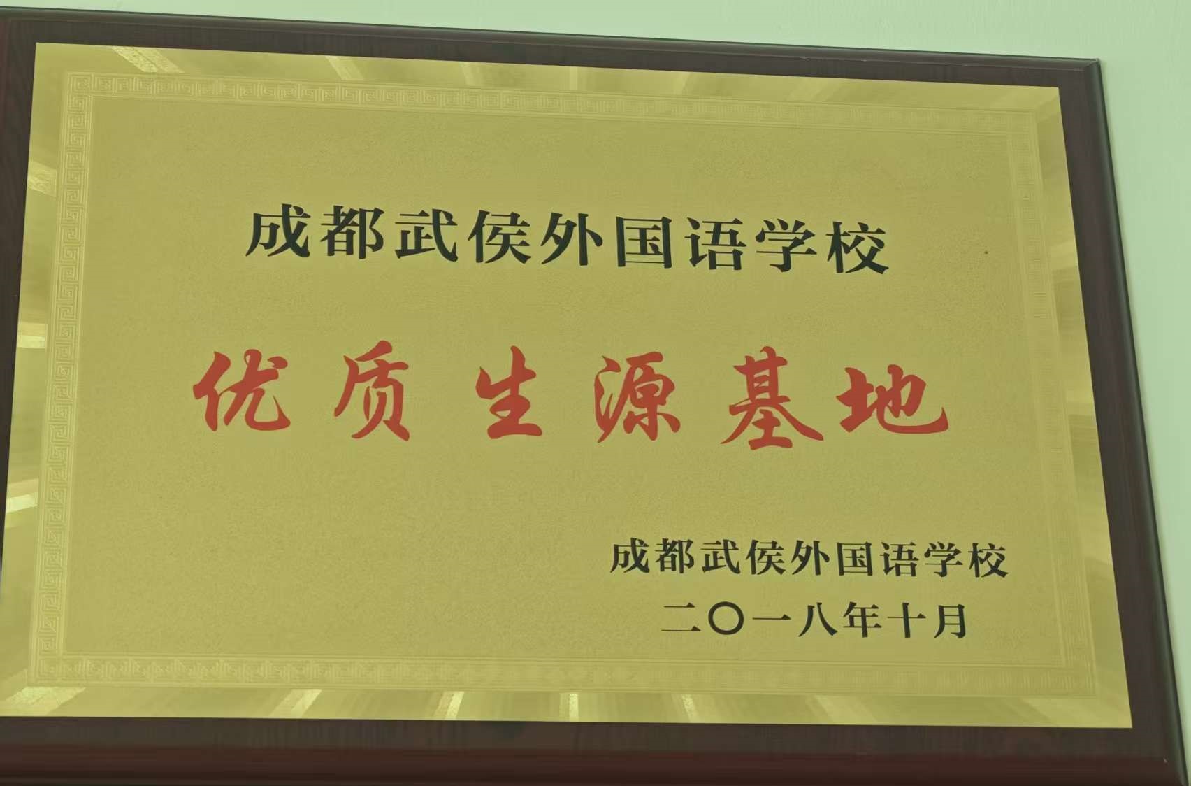 德阳幼儿园